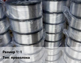 Цирконий 1 проволока Марка: Э110, кг цена По запросу где купить, условия доставки в Оше и Ошской области